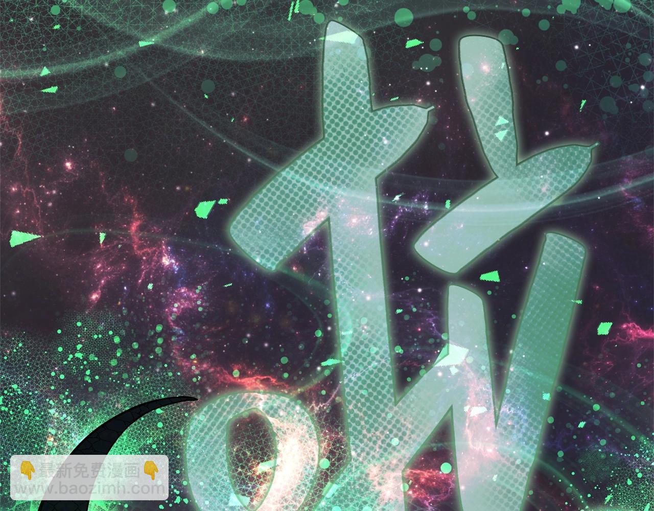 災難級英雄歸來 - 第2話 蛇夫座(6/9) - 5