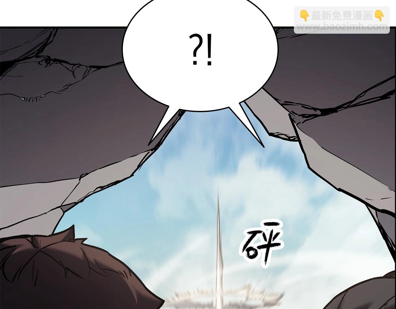 災難級英雄歸來 - 第2話 蛇夫座(1/9) - 4