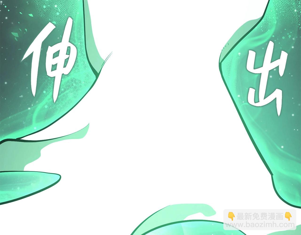 災難級英雄歸來 - 第2話 蛇夫座(6/9) - 1