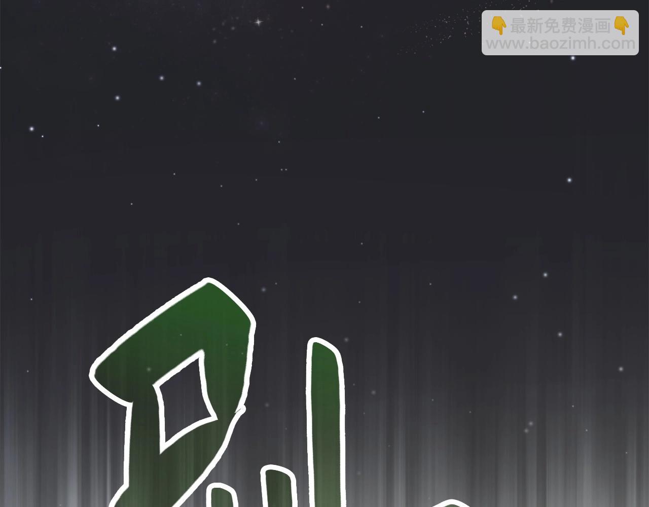 災難級英雄歸來 - 第2話 蛇夫座(6/9) - 4