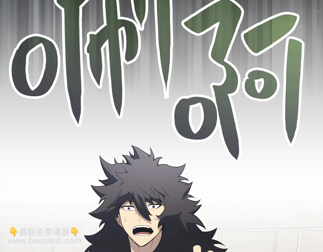 災難級英雄歸來 - 第2話 蛇夫座(6/9) - 5