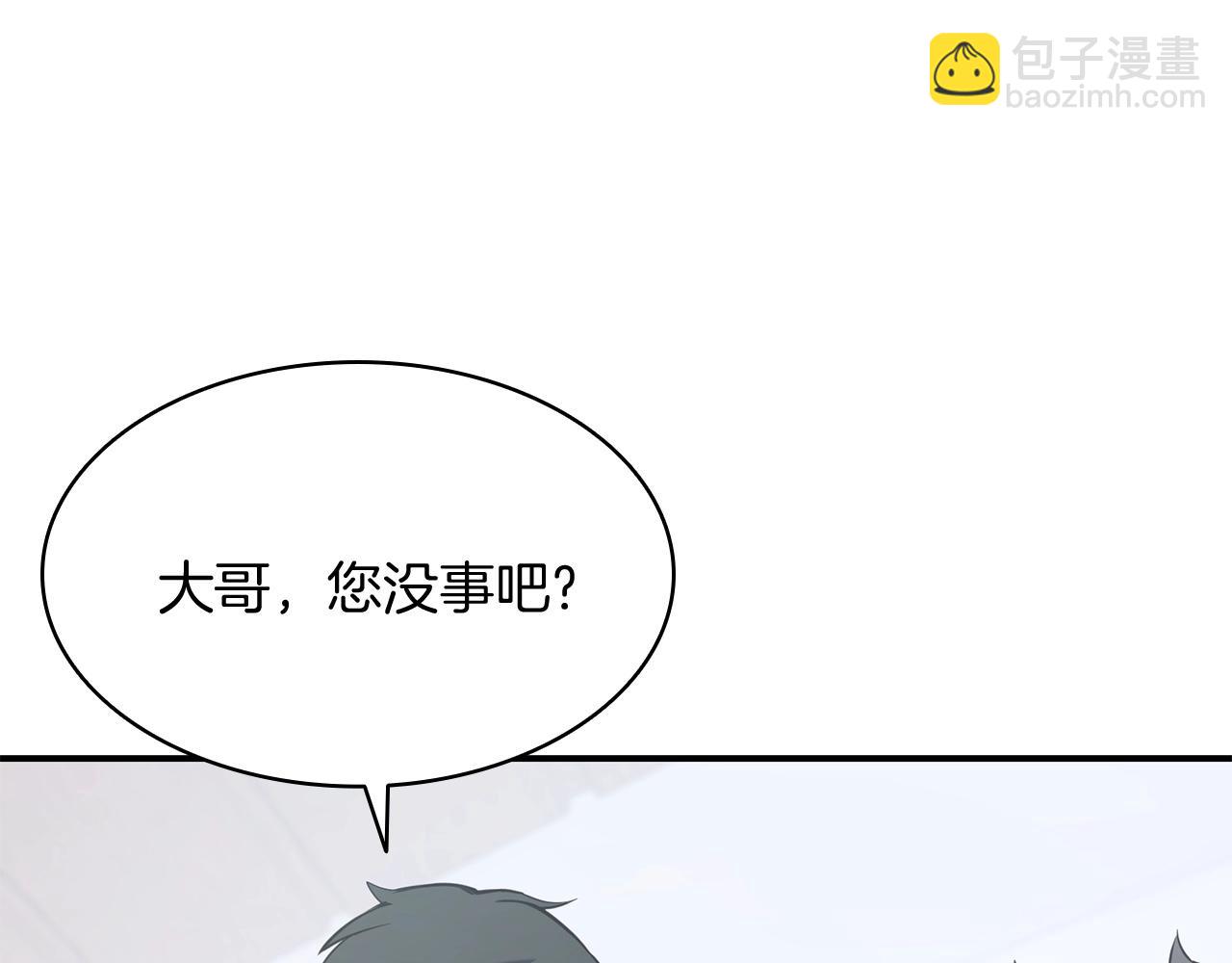 災難級英雄歸來 - 第2話 蛇夫座(7/9) - 2