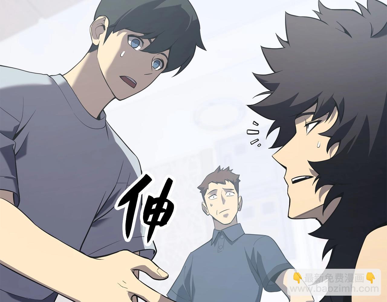 災難級英雄歸來 - 第2話 蛇夫座(7/9) - 3