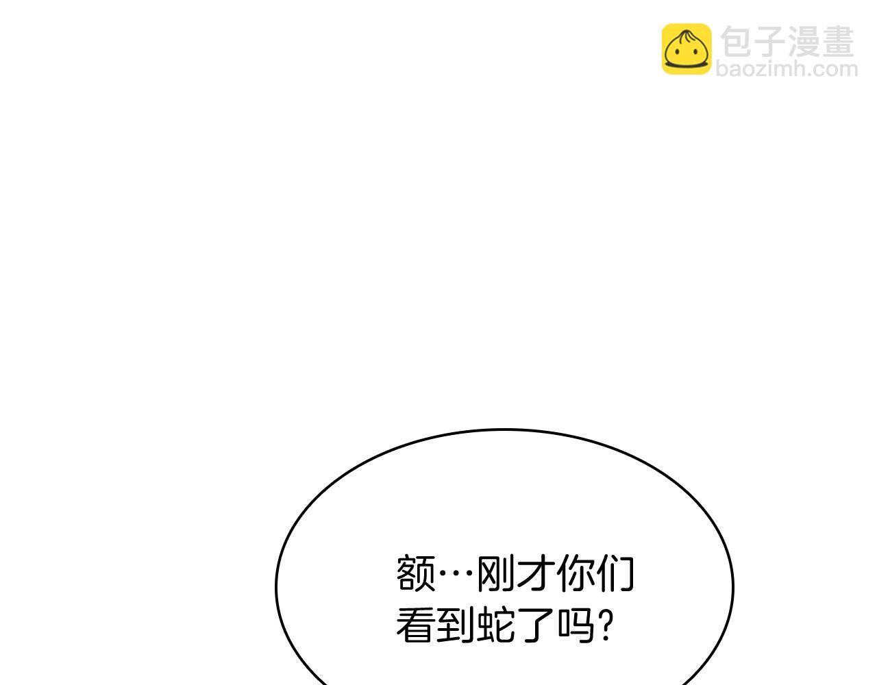 災難級英雄歸來 - 第2話 蛇夫座(7/9) - 6