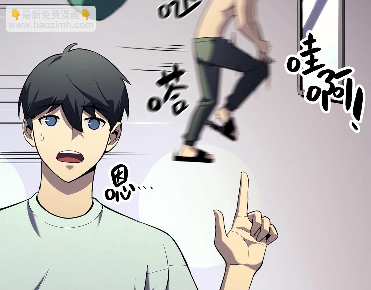 災難級英雄歸來 - 第2話 蛇夫座(7/9) - 3