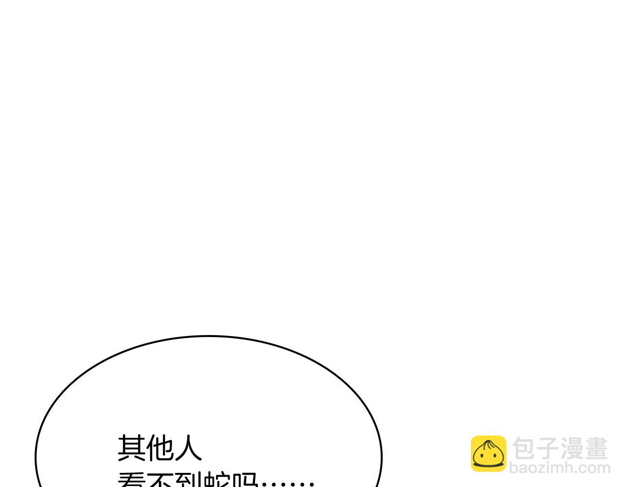 災難級英雄歸來 - 第2話 蛇夫座(7/9) - 5