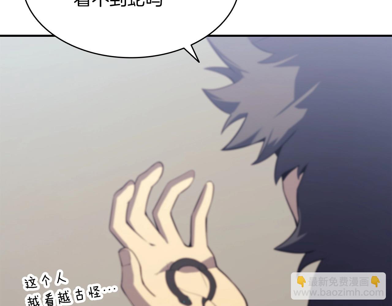 災難級英雄歸來 - 第2話 蛇夫座(7/9) - 6