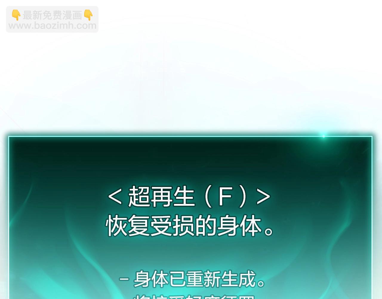 災難級英雄歸來 - 第2話 蛇夫座(7/9) - 4