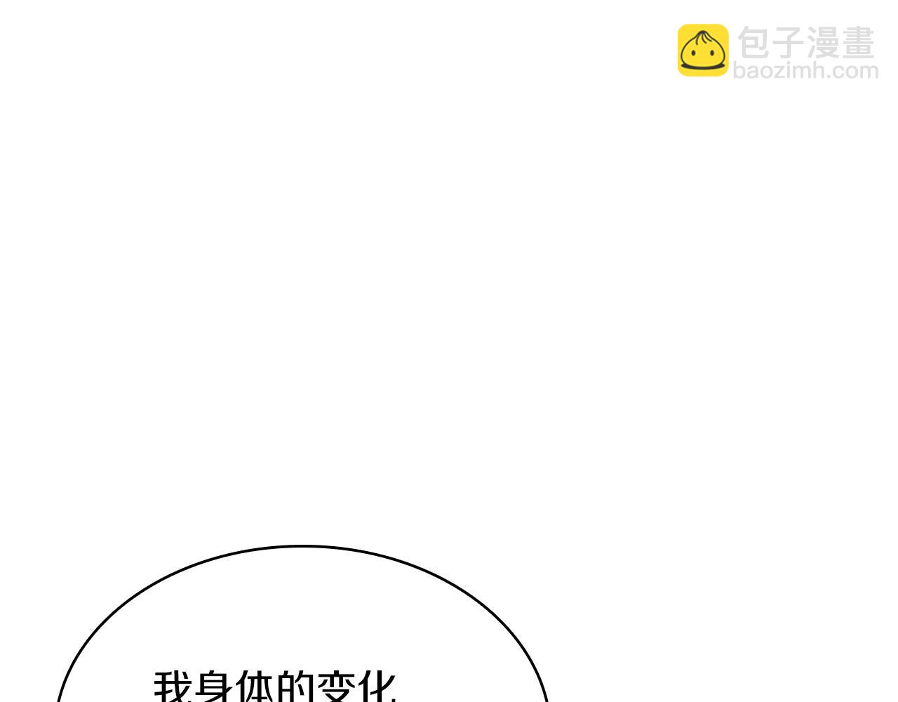 災難級英雄歸來 - 第2話 蛇夫座(7/9) - 6