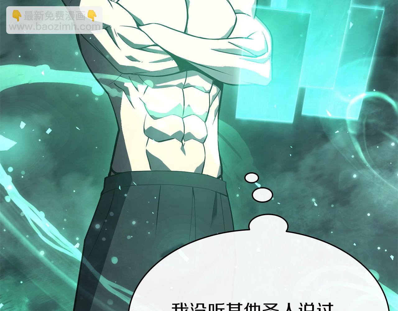 災難級英雄歸來 - 第2話 蛇夫座(7/9) - 8