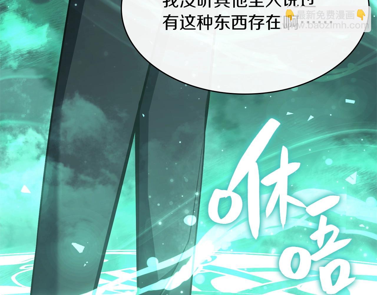 災難級英雄歸來 - 第2話 蛇夫座(7/9) - 1