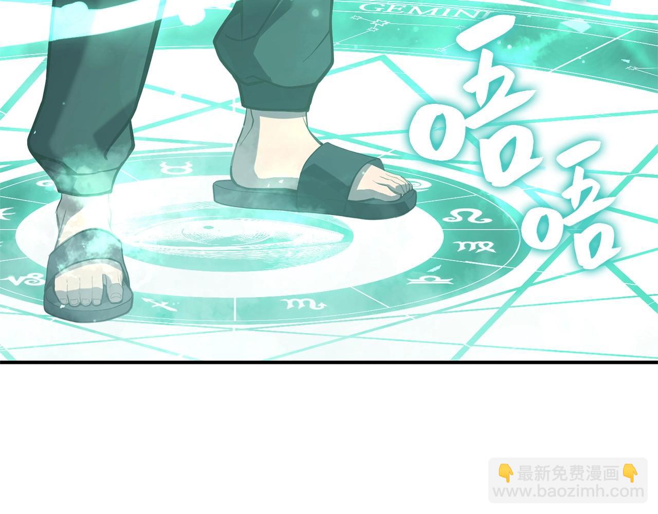 災難級英雄歸來 - 第2話 蛇夫座(7/9) - 2