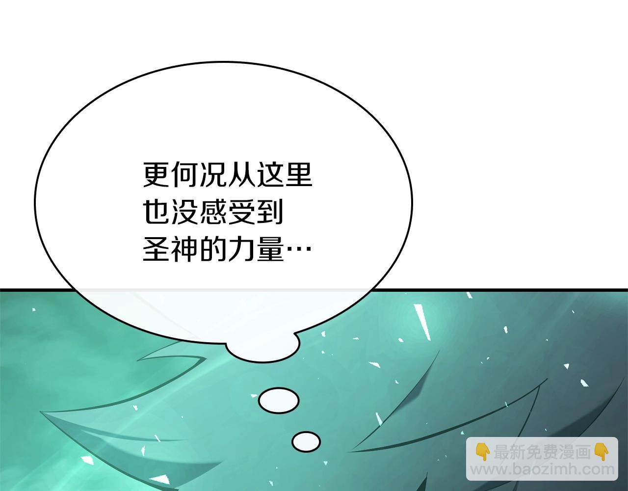 災難級英雄歸來 - 第2話 蛇夫座(7/9) - 4