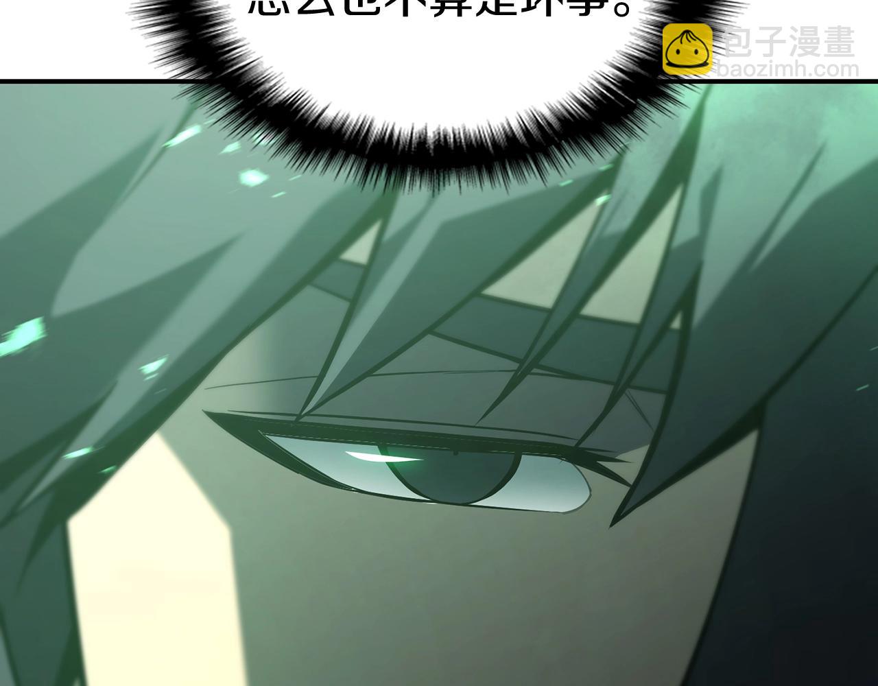 災難級英雄歸來 - 第2話 蛇夫座(7/9) - 1