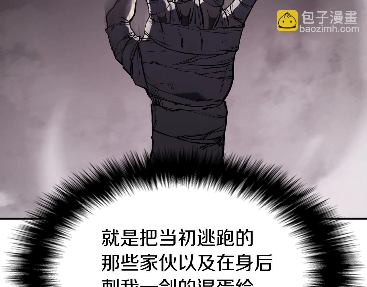 災難級英雄歸來 - 第2話 蛇夫座(7/9) - 6