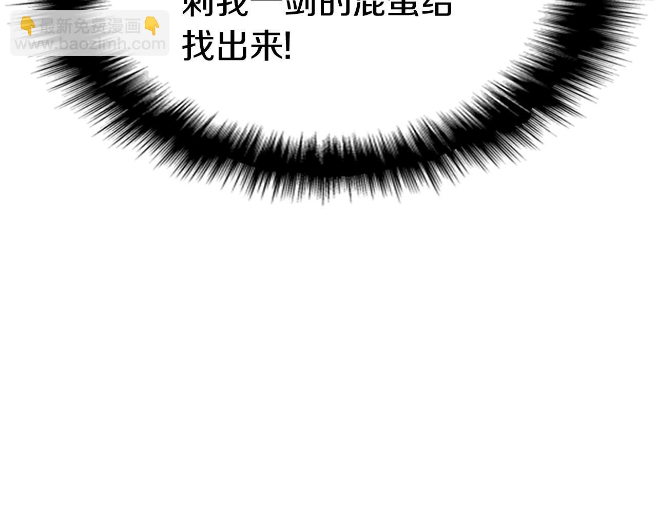 災難級英雄歸來 - 第2話 蛇夫座(8/9) - 5