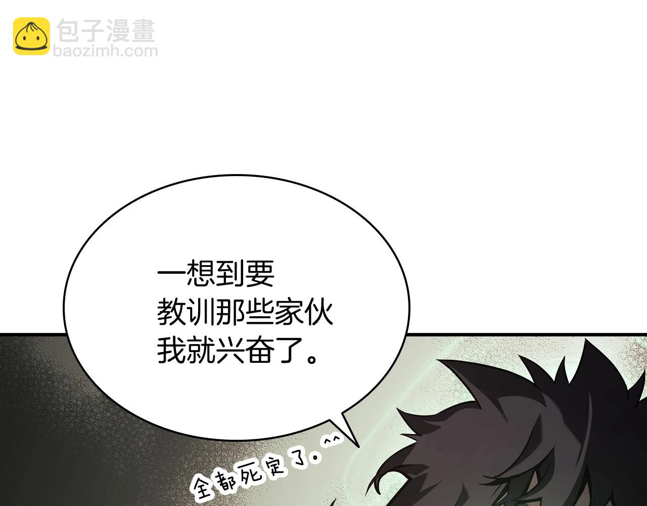 災難級英雄歸來 - 第2話 蛇夫座(8/9) - 6