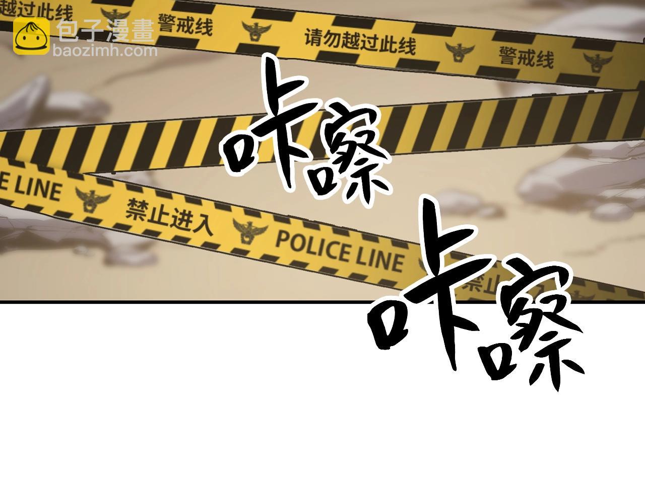 災難級英雄歸來 - 第2話 蛇夫座(8/9) - 4