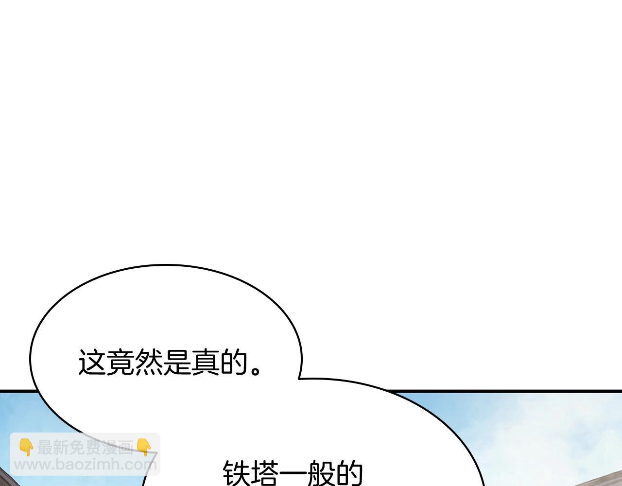 災難級英雄歸來 - 第2話 蛇夫座(8/9) - 5