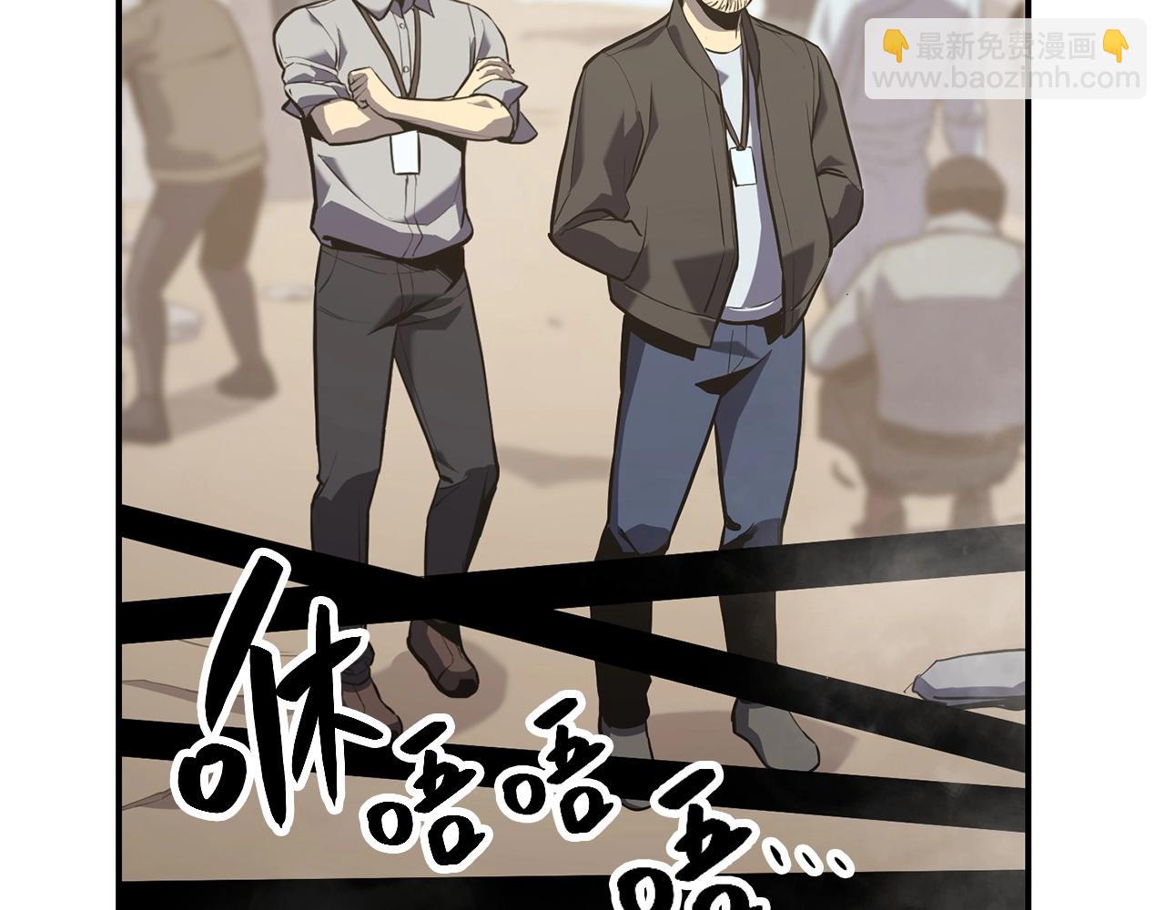 災難級英雄歸來 - 第2話 蛇夫座(8/9) - 2