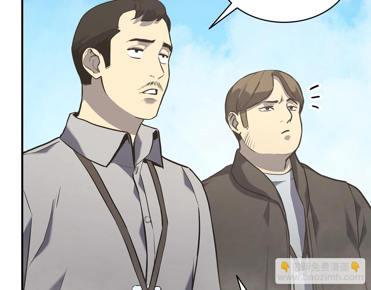 災難級英雄歸來 - 第2話 蛇夫座(8/9) - 5