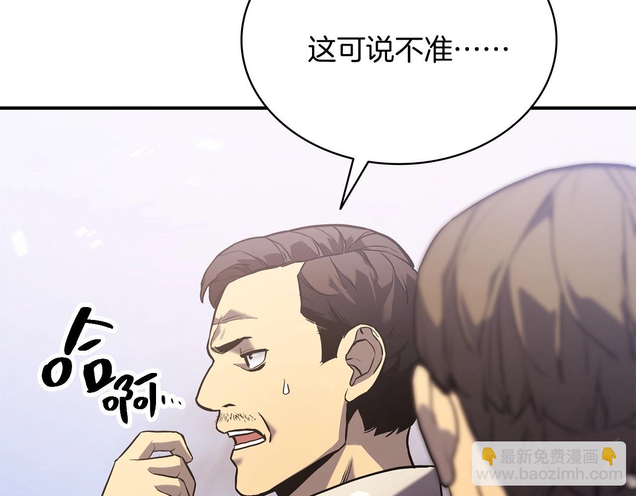 災難級英雄歸來 - 第2話 蛇夫座(8/9) - 7