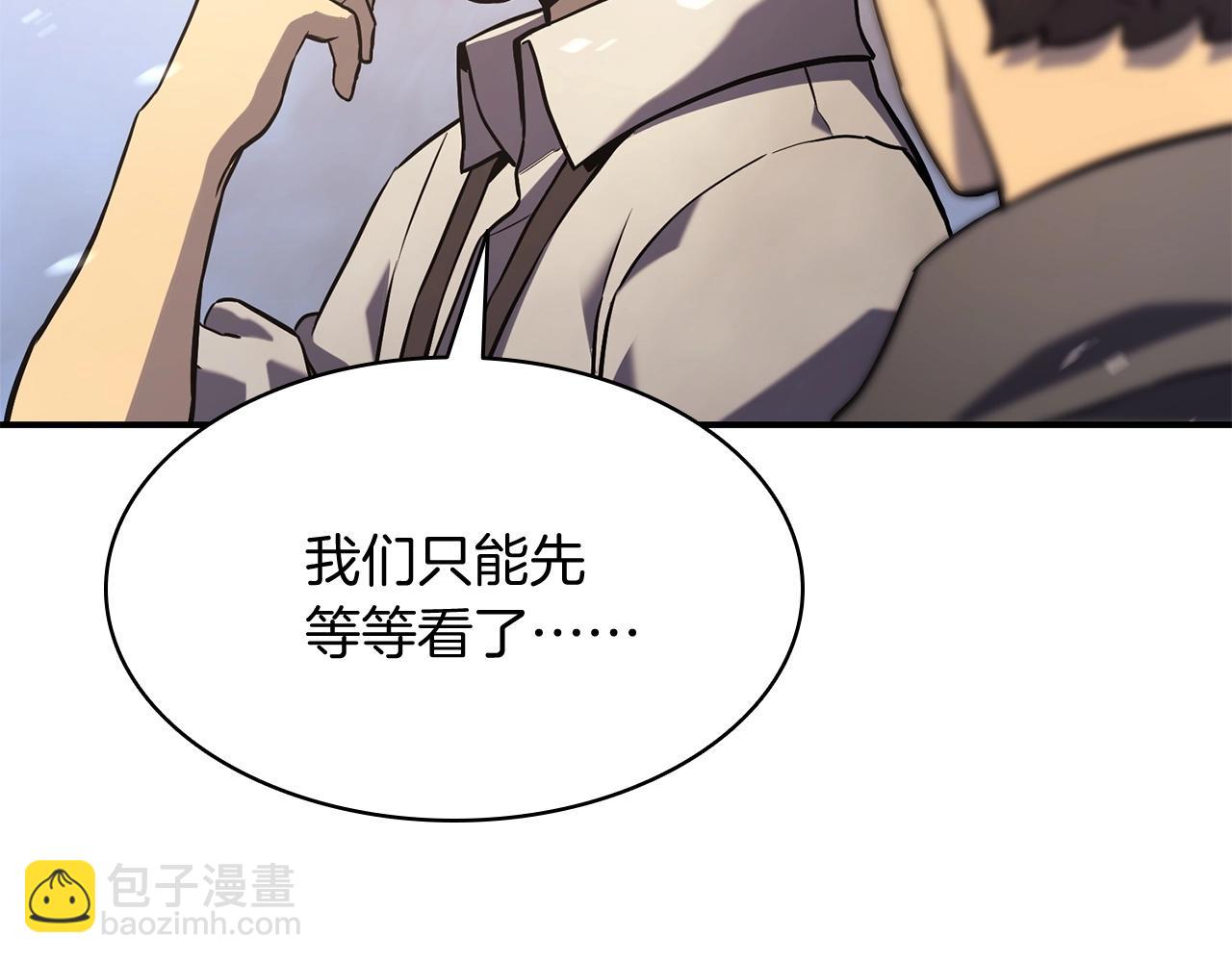 災難級英雄歸來 - 第2話 蛇夫座(8/9) - 8