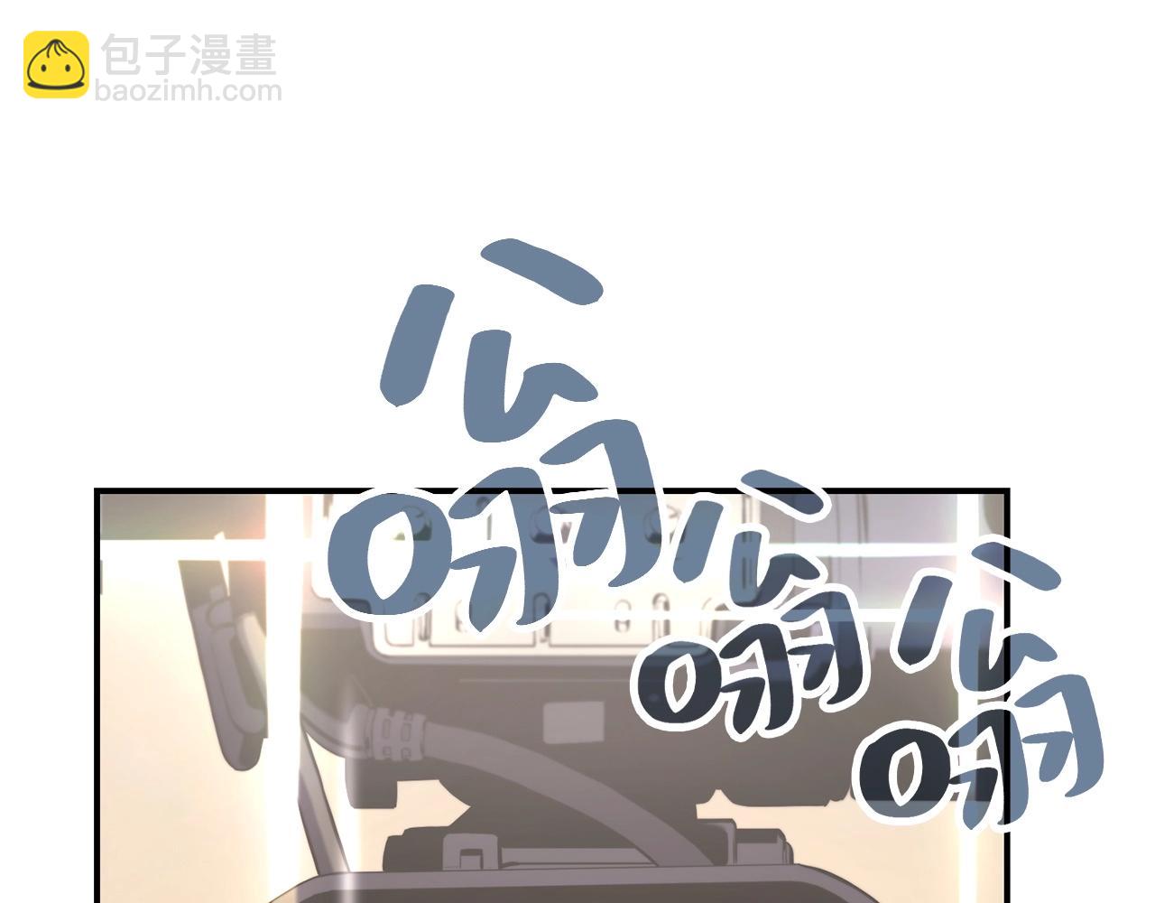 災難級英雄歸來 - 第2話 蛇夫座(8/9) - 5