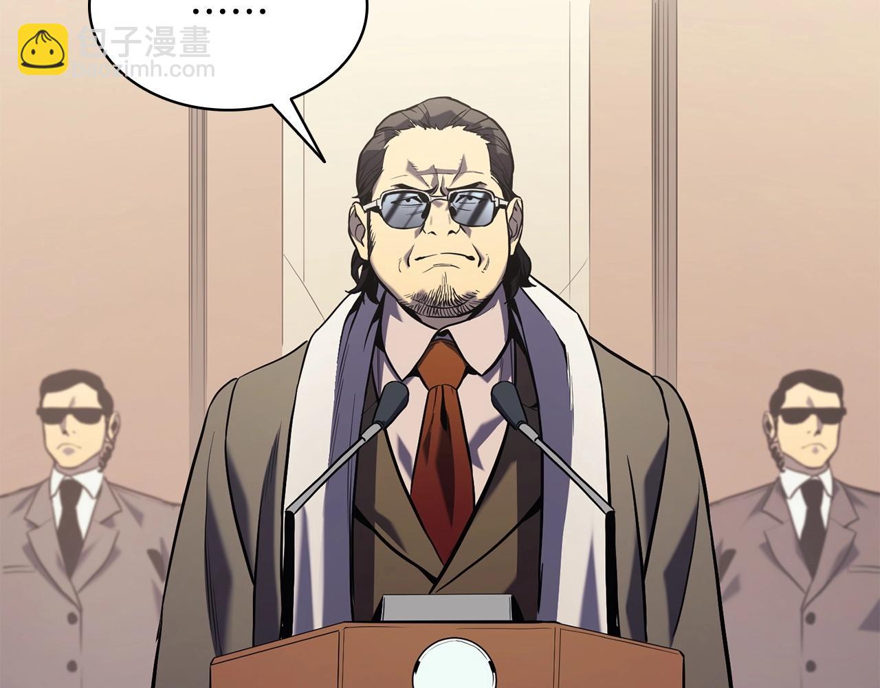 災難級英雄歸來 - 第2話 蛇夫座(8/9) - 3