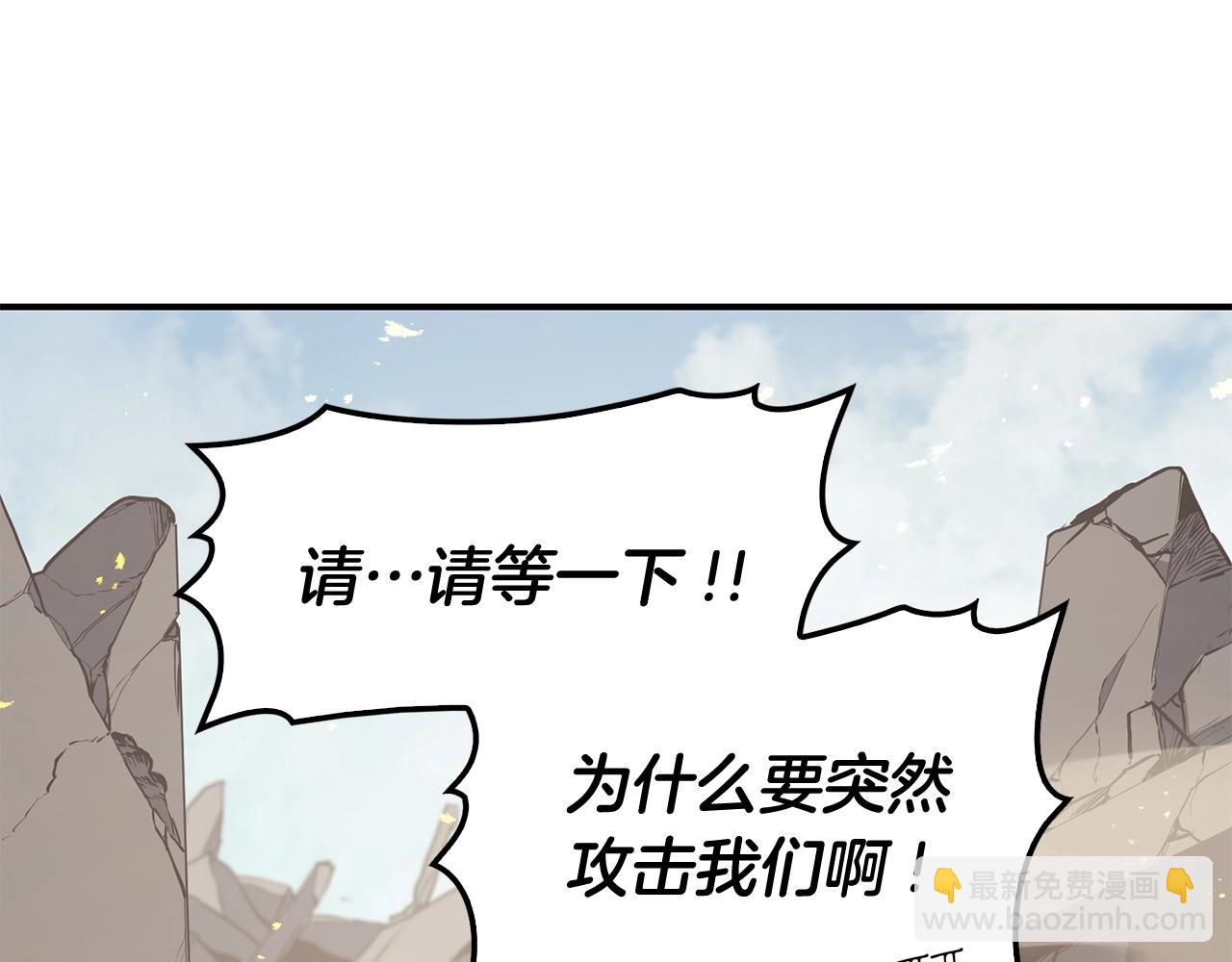 災難級英雄歸來 - 第2話 蛇夫座(1/9) - 7
