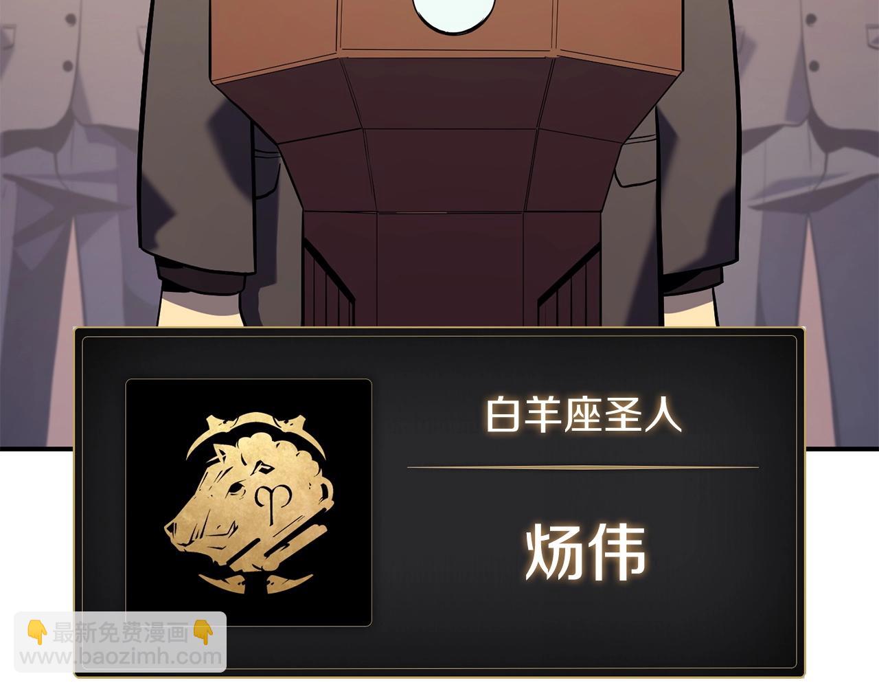 災難級英雄歸來 - 第2話 蛇夫座(8/9) - 4