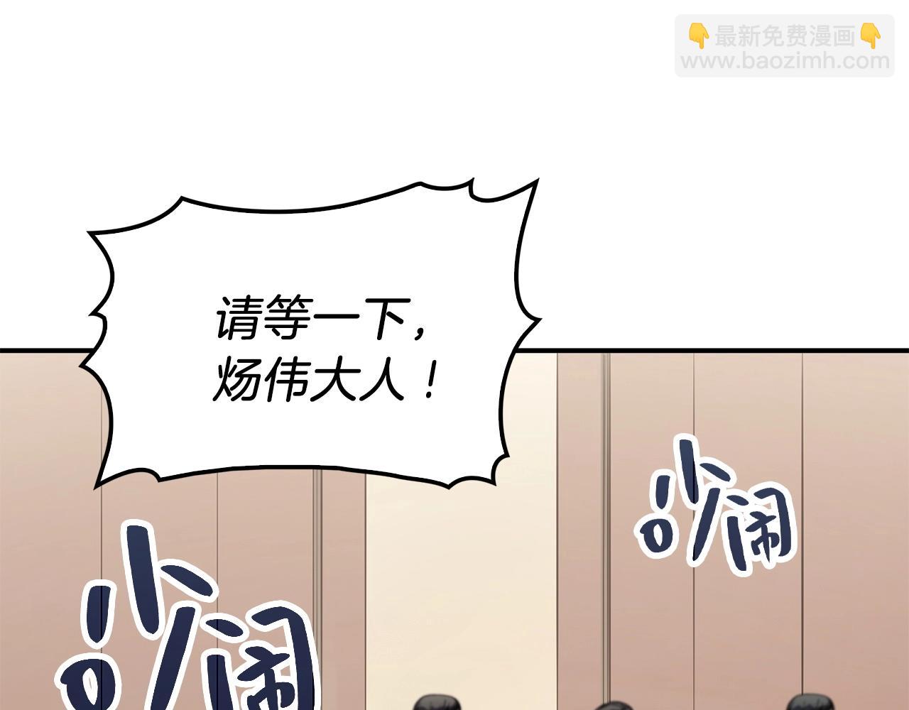 災難級英雄歸來 - 第2話 蛇夫座(8/9) - 1