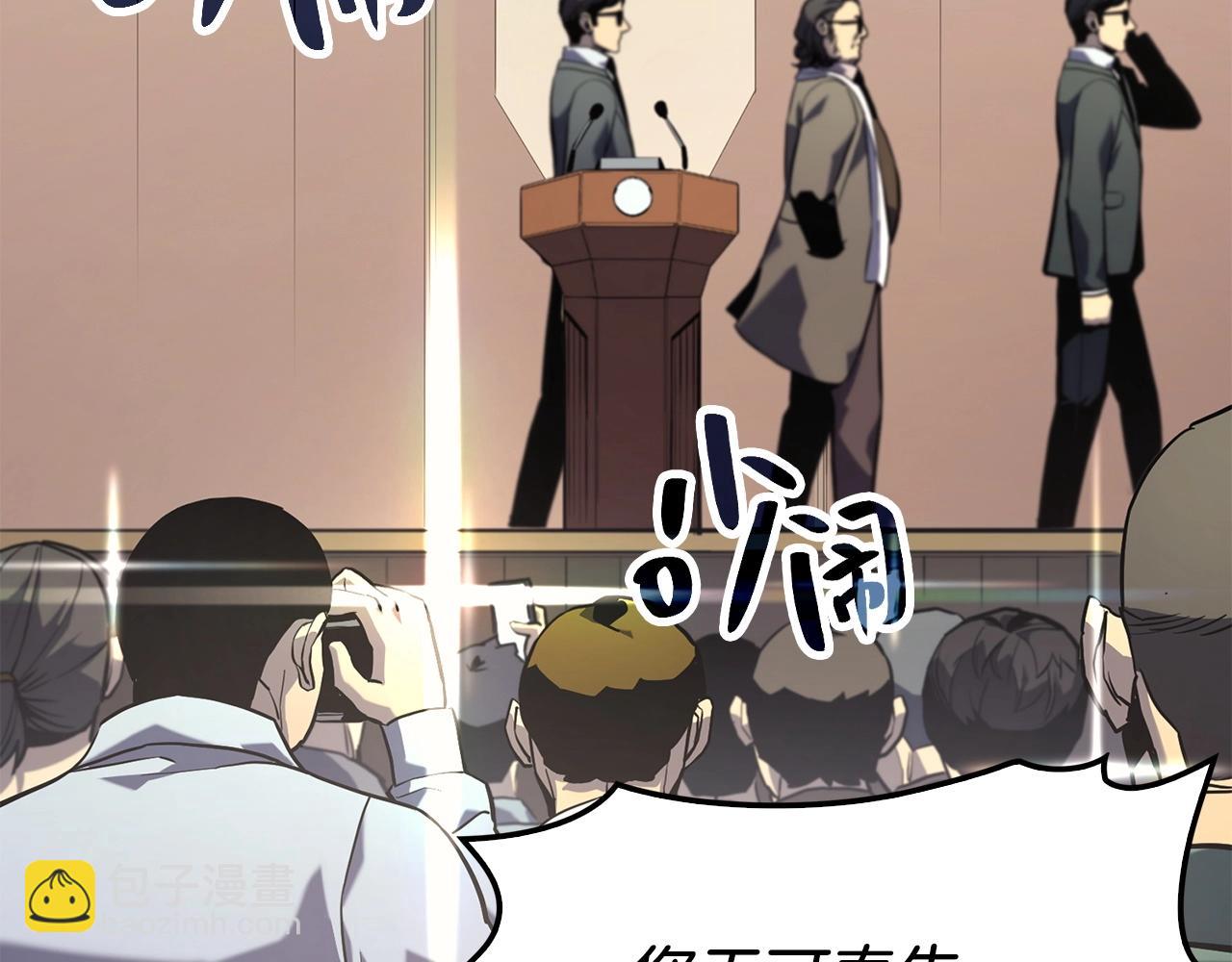 災難級英雄歸來 - 第2話 蛇夫座(8/9) - 2