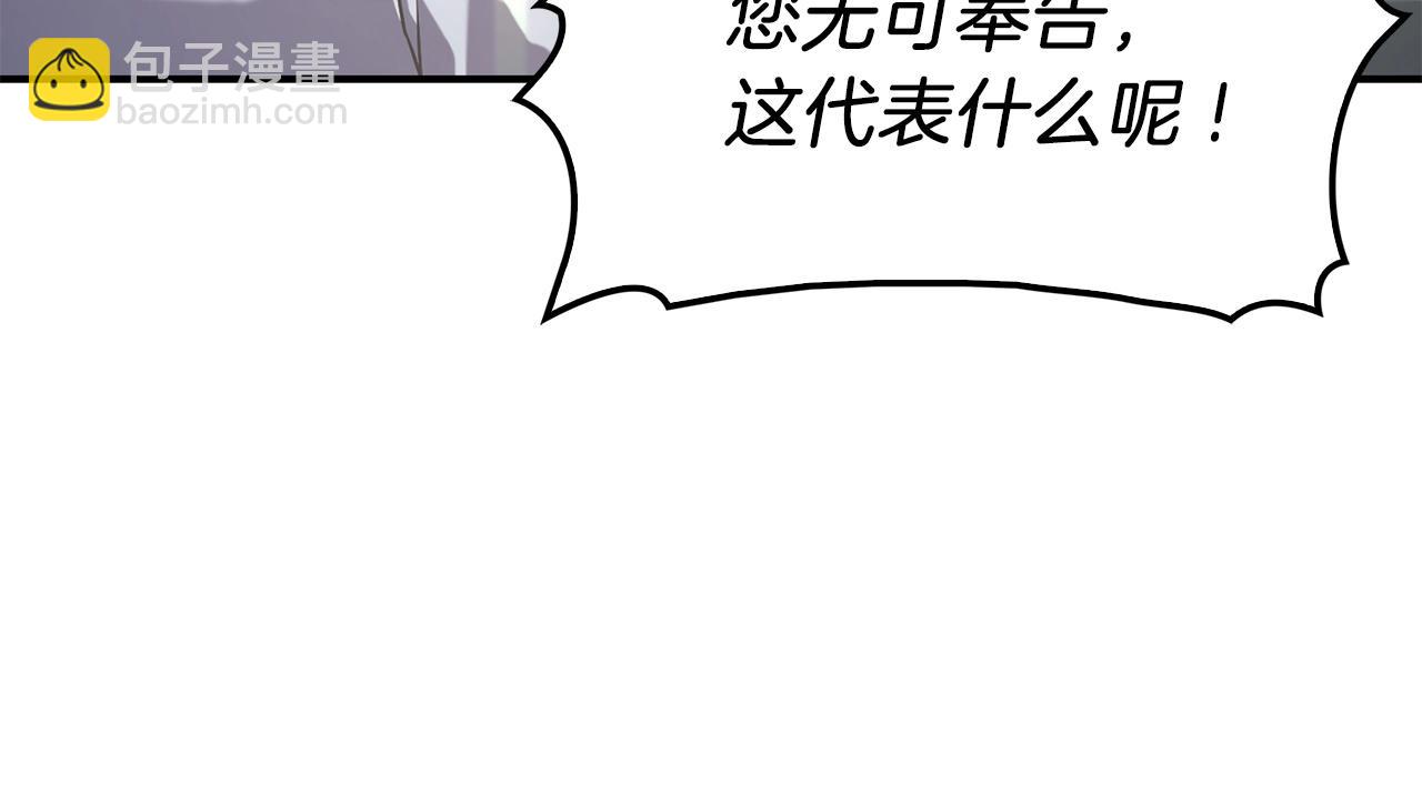 災難級英雄歸來 - 第2話 蛇夫座(8/9) - 3