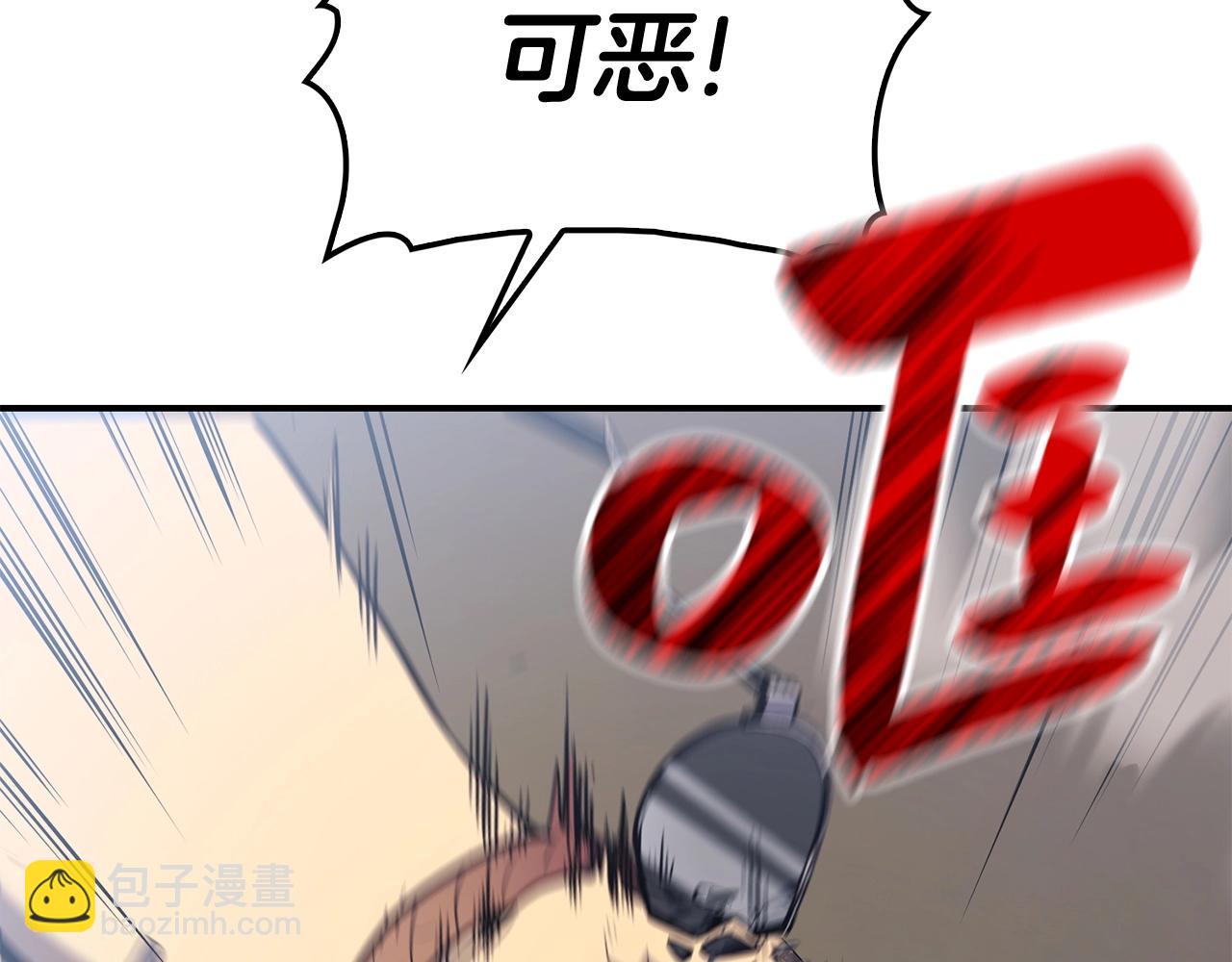 災難級英雄歸來 - 第2話 蛇夫座(9/9) - 5