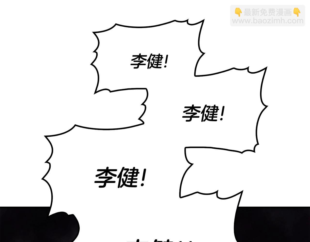 災難級英雄歸來 - 第2話 蛇夫座(9/9) - 1