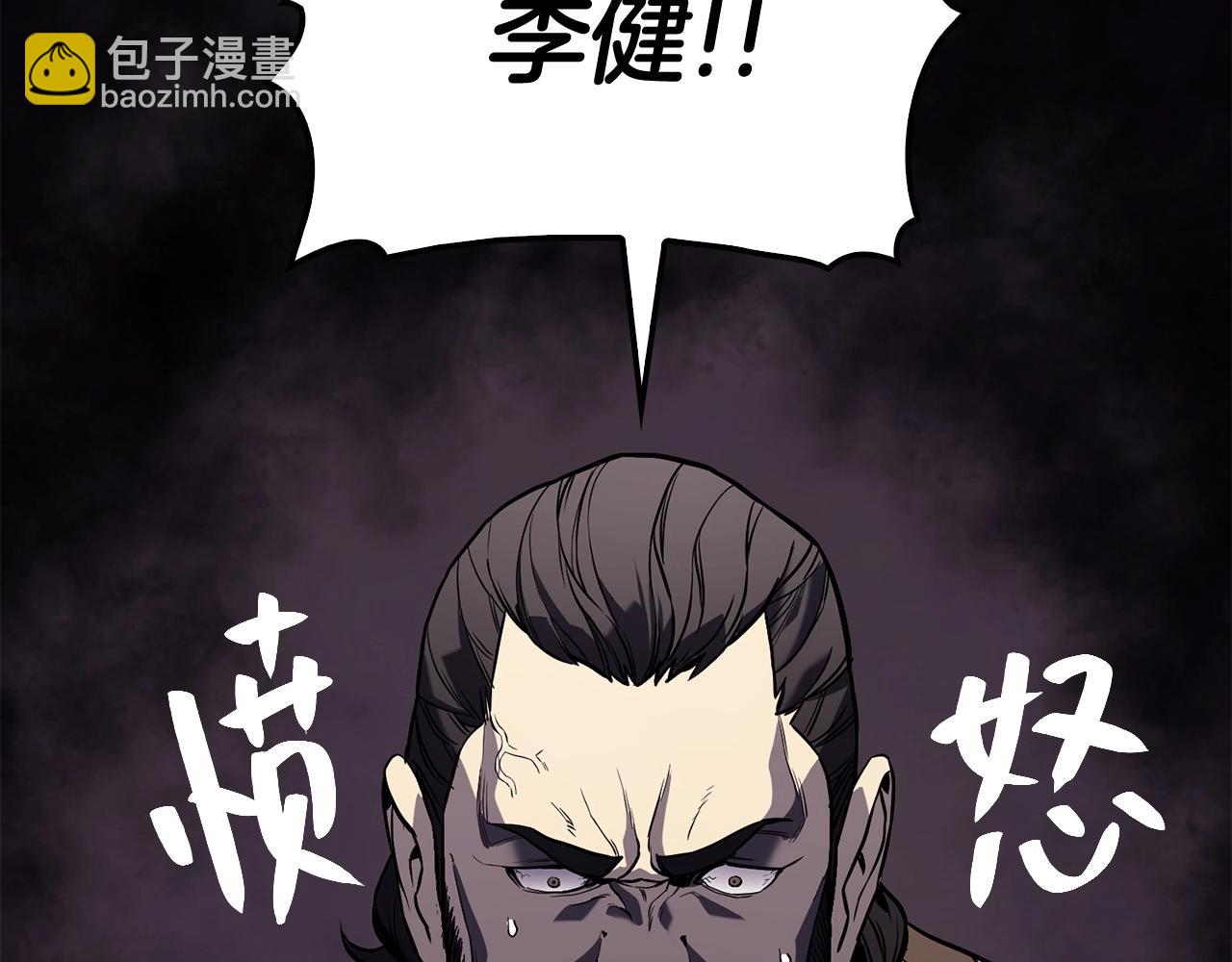 災難級英雄歸來 - 第2話 蛇夫座(9/9) - 2