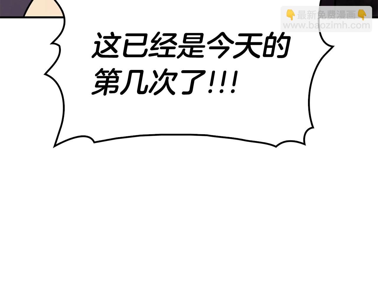 災難級英雄歸來 - 第2話 蛇夫座(9/9) - 4