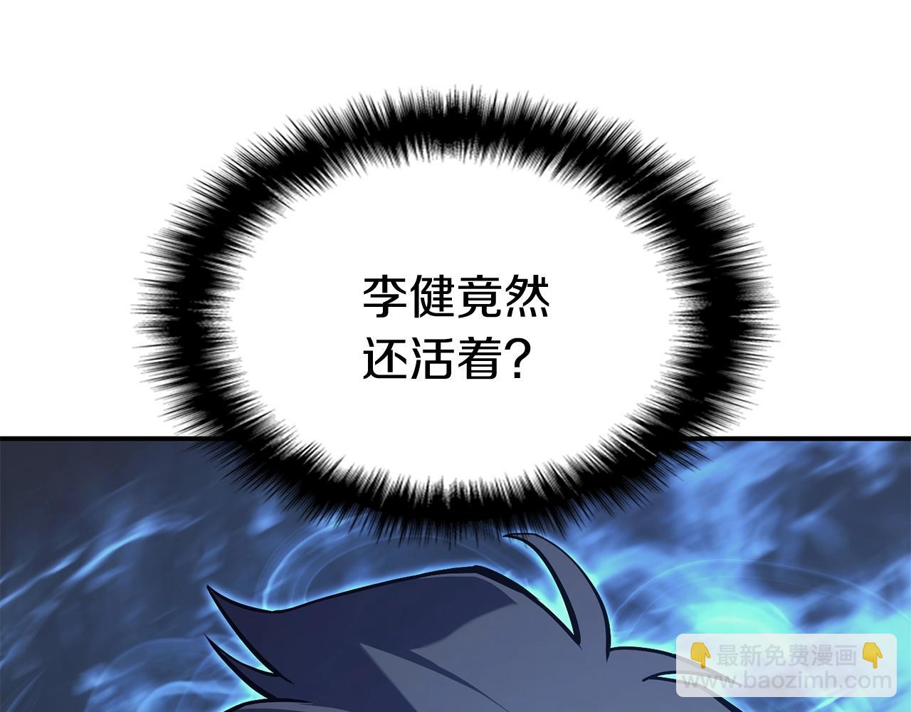 災難級英雄歸來 - 第2話 蛇夫座(9/9) - 5