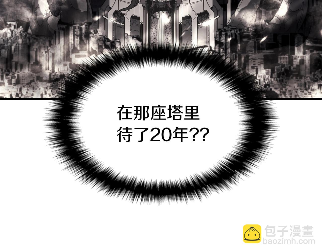 災難級英雄歸來 - 第2話 蛇夫座(9/9) - 2