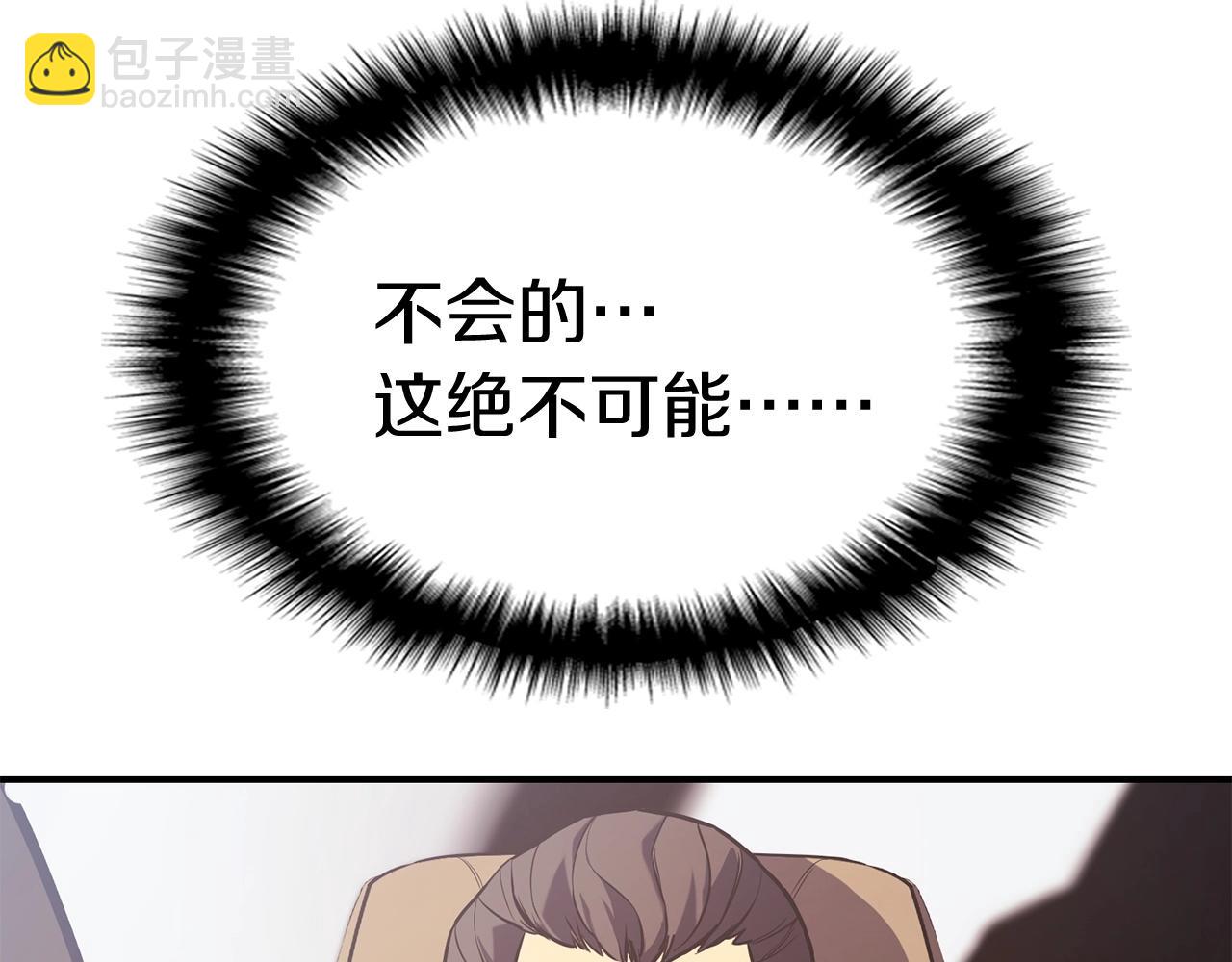 災難級英雄歸來 - 第2話 蛇夫座(9/9) - 4