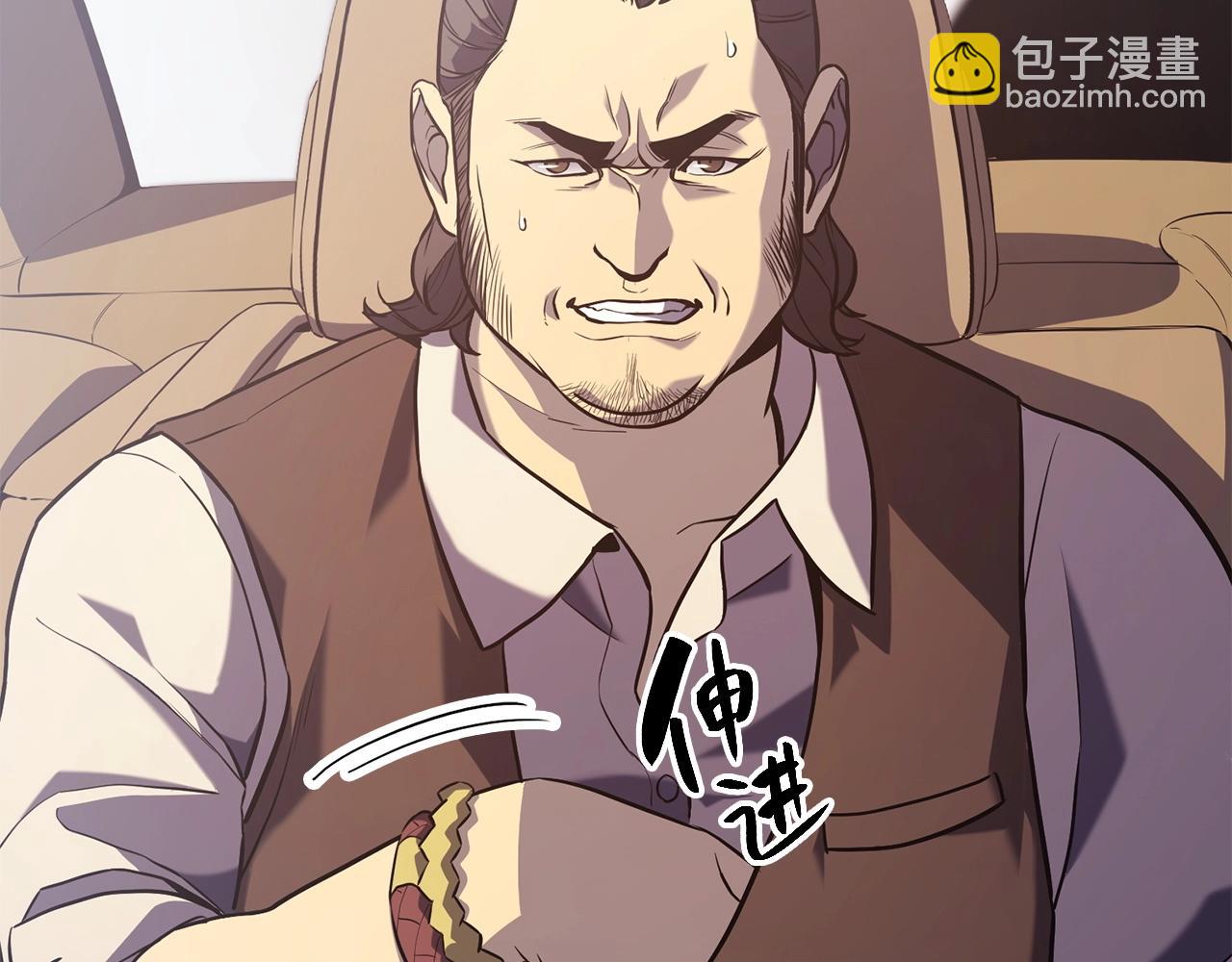 災難級英雄歸來 - 第2話 蛇夫座(9/9) - 5