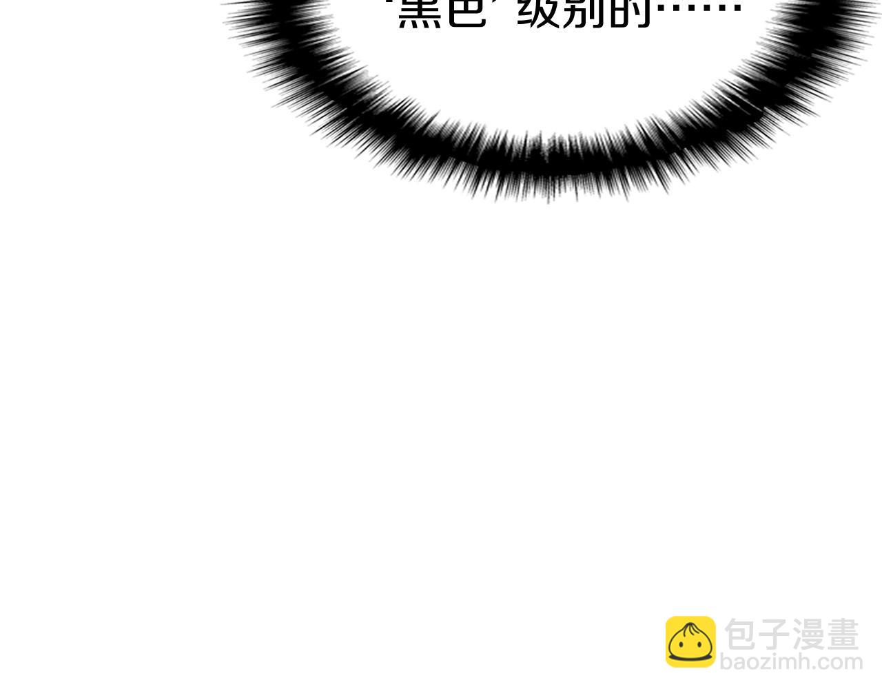 災難級英雄歸來 - 第2話 蛇夫座(9/9) - 7