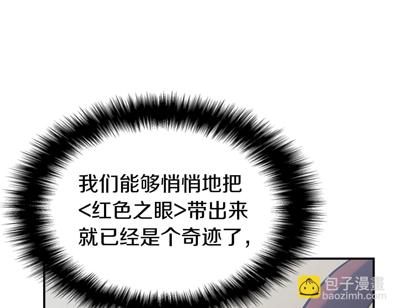 災難級英雄歸來 - 第2話 蛇夫座(9/9) - 1