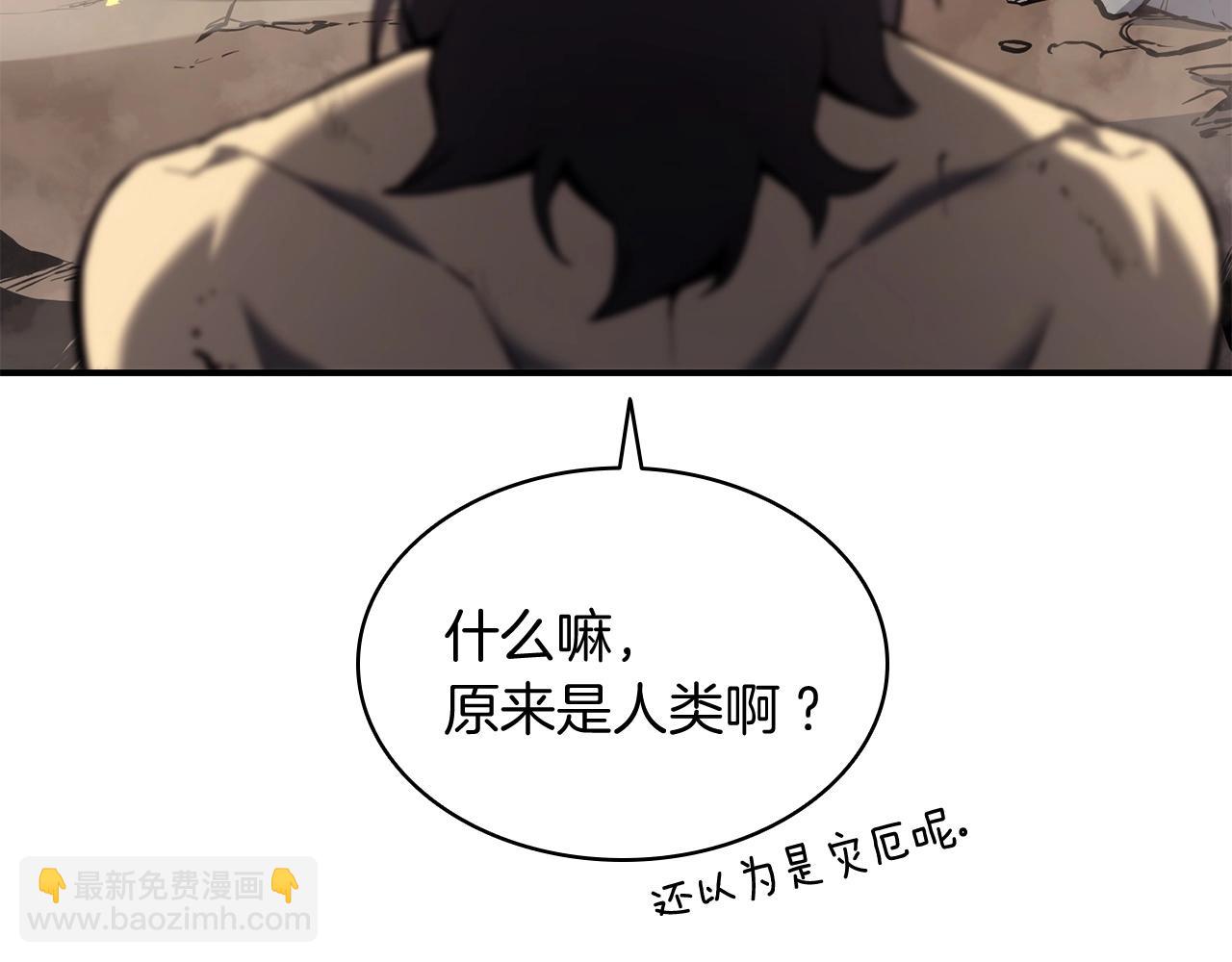 災難級英雄歸來 - 第2話 蛇夫座(1/9) - 2