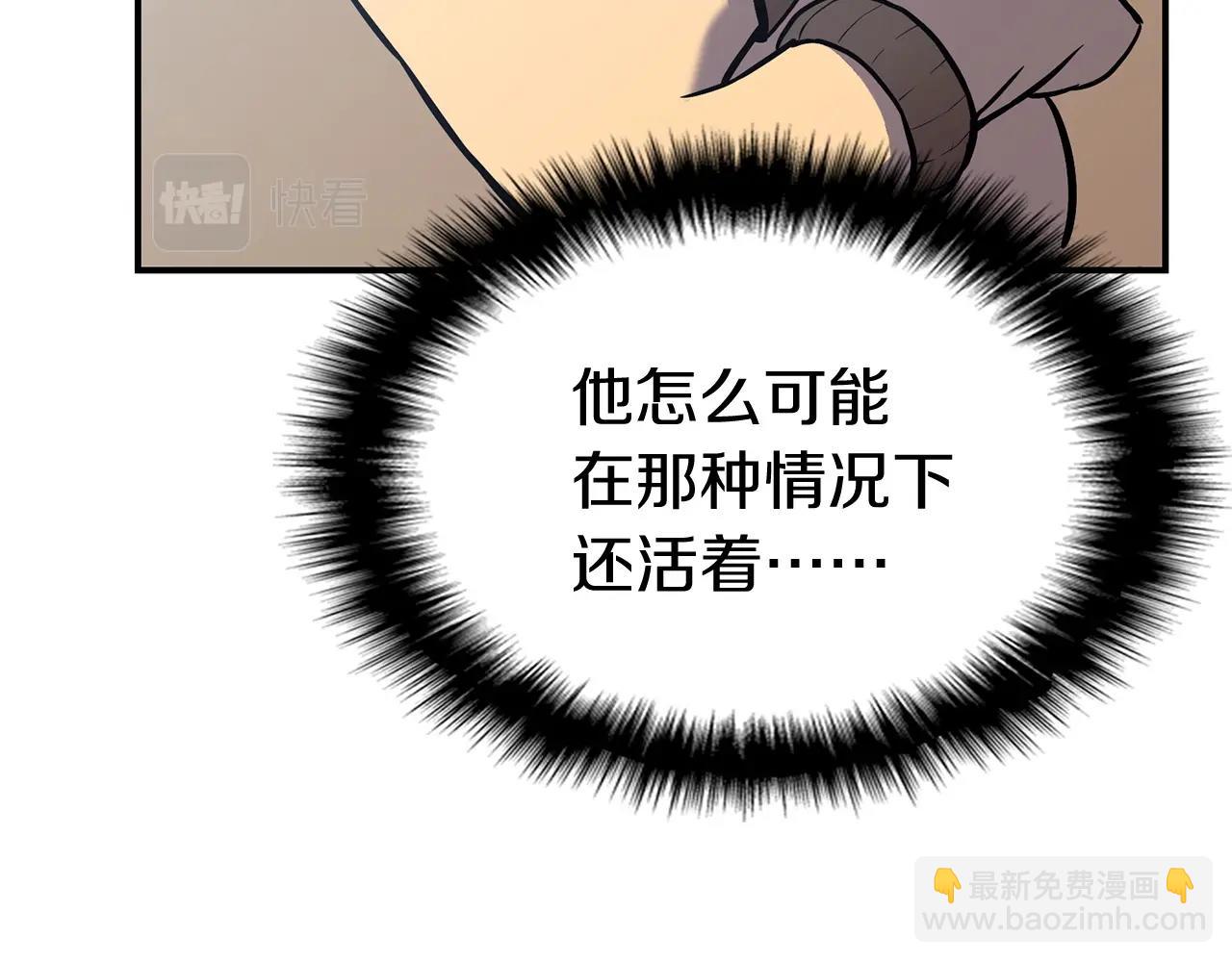 災難級英雄歸來 - 第2話 蛇夫座(9/9) - 3