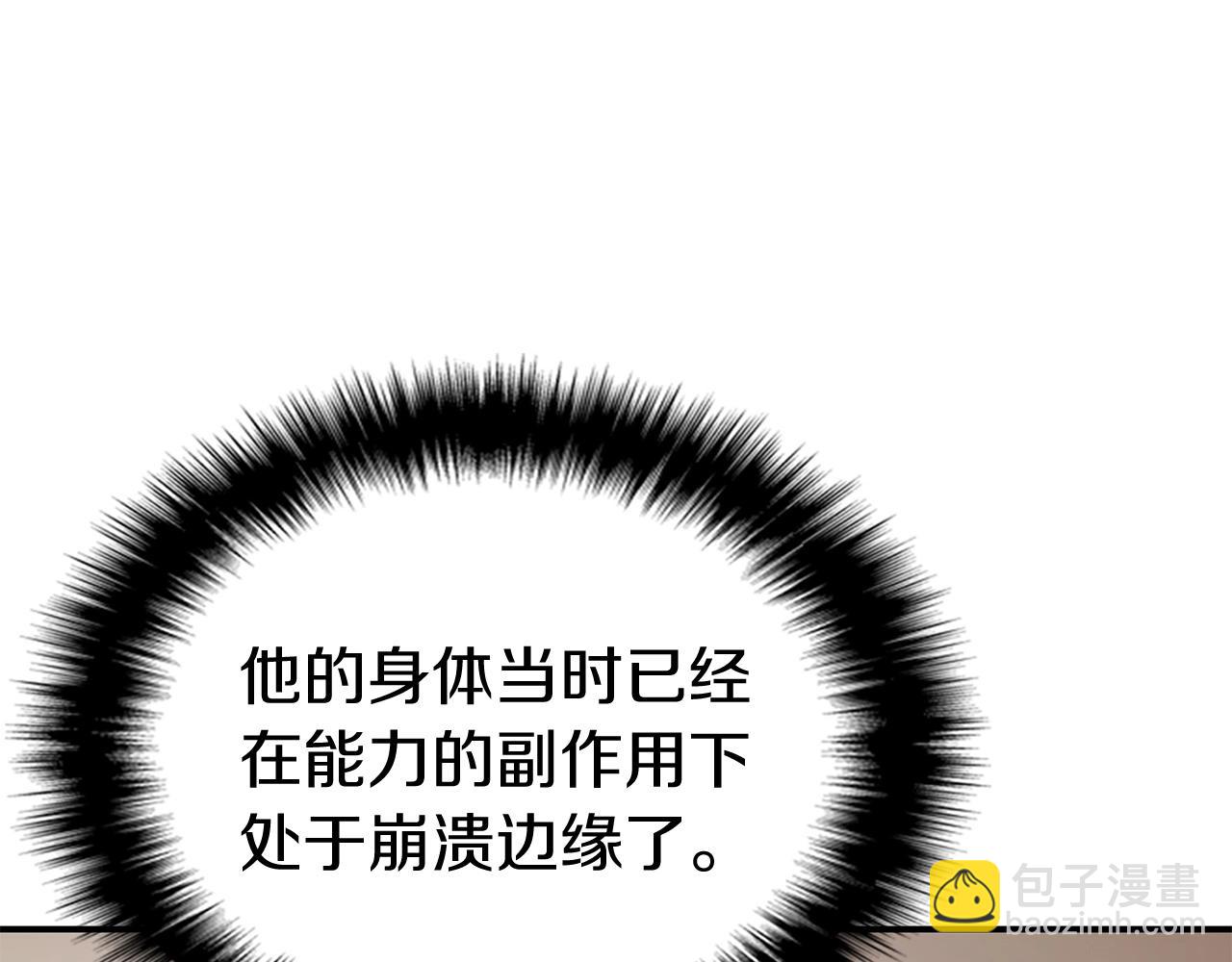 災難級英雄歸來 - 第2話 蛇夫座(9/9) - 5