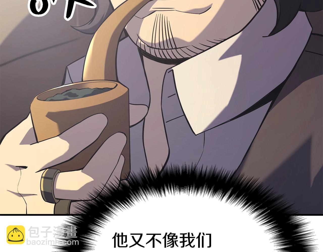 災難級英雄歸來 - 第2話 蛇夫座(9/9) - 7