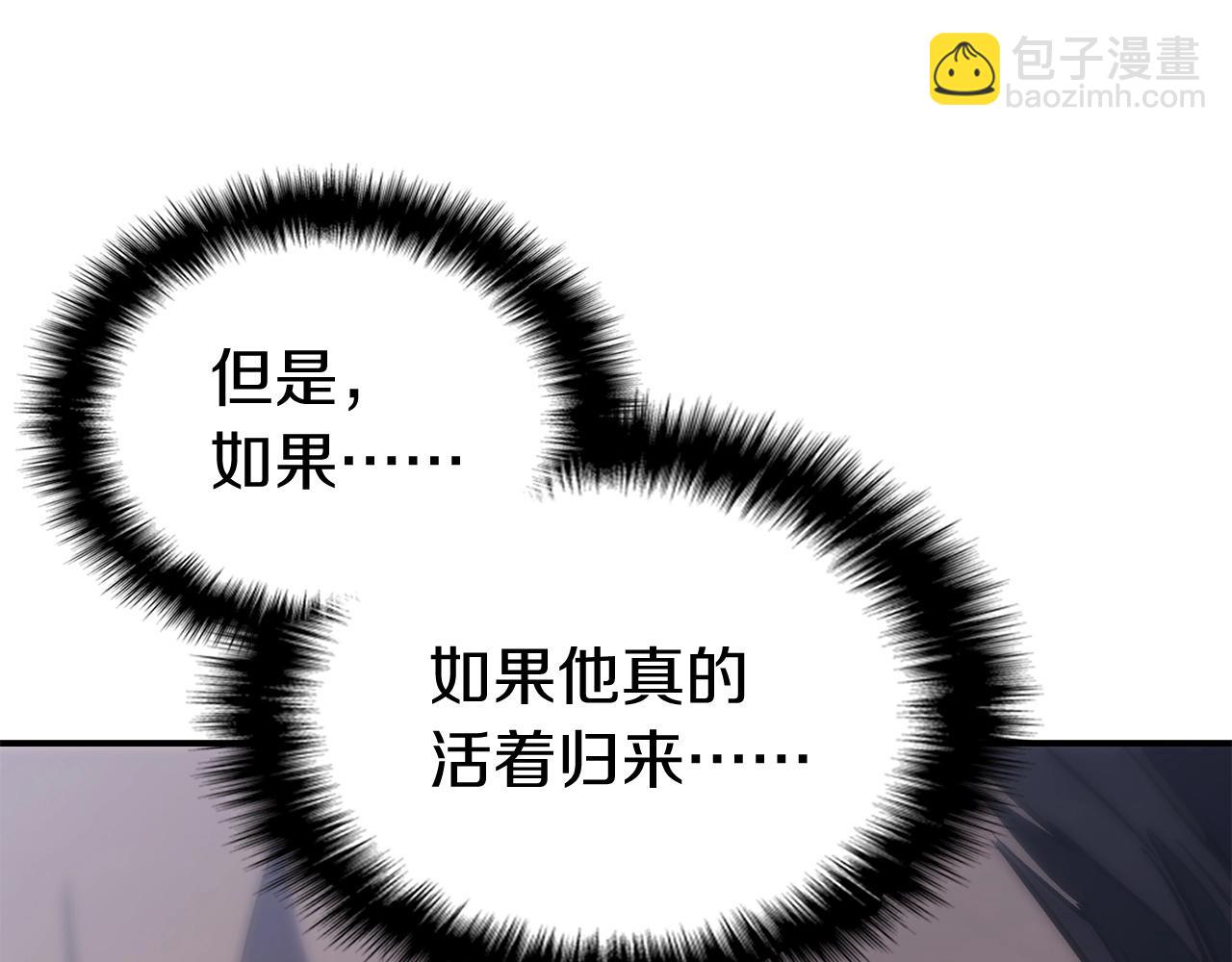 災難級英雄歸來 - 第2話 蛇夫座(9/9) - 2