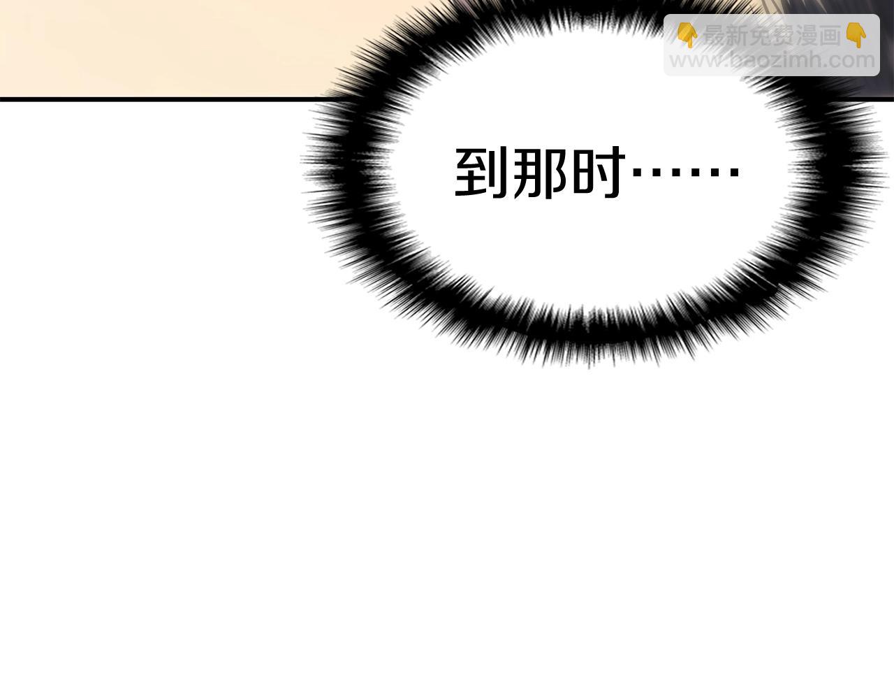 災難級英雄歸來 - 第2話 蛇夫座(9/9) - 4